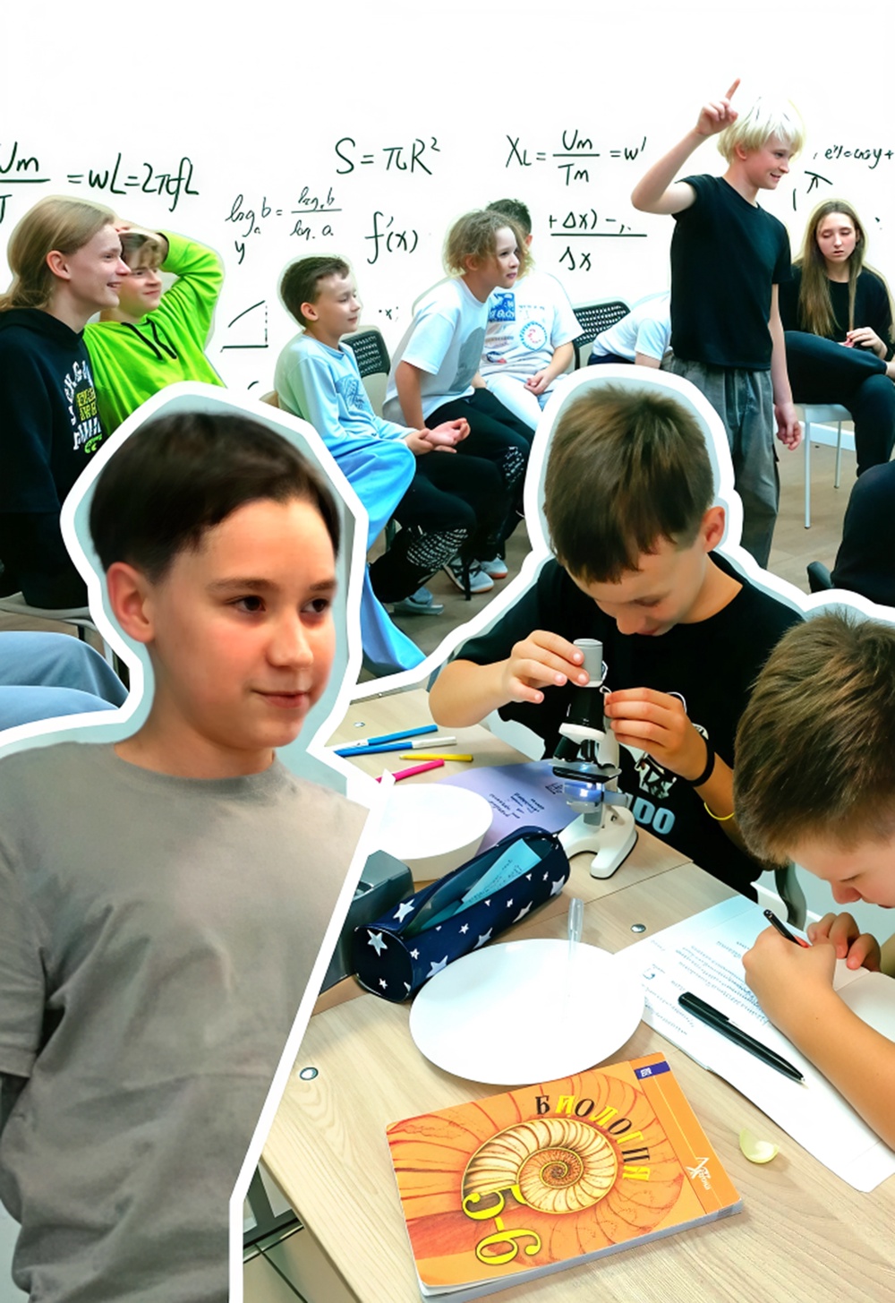 Как организован день 